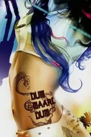 Dum Maaro Dum (2011) Dum Maaro Dum (2011)